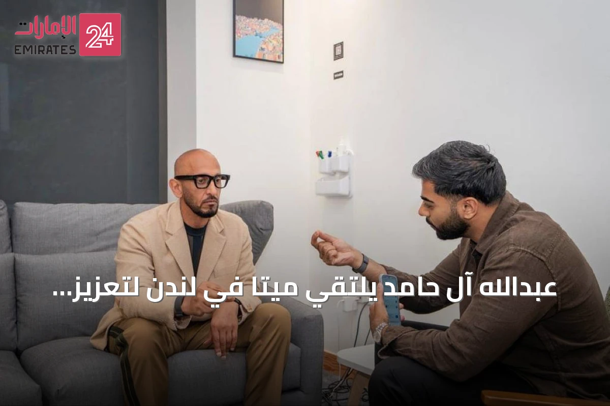 عبدالله آل حامد يلتقي ميتا في لندن لتعزيز التعاون في الحوكمة الرقمية وسلامة المحتوى