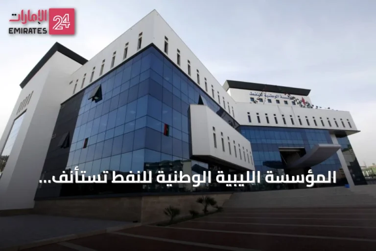 المؤسسة الليبية الوطنية للنفط تستأنف إنتاج الغاز بمجمع مليتة بعد تأمينه من قبل حكومة الوحدة الوطنية