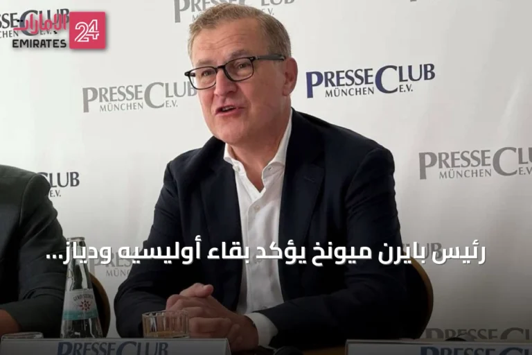 رئيس بايرن ميونخ يؤكد بقاء أوليسيه ودياز ويرفض أي عرض للبيع