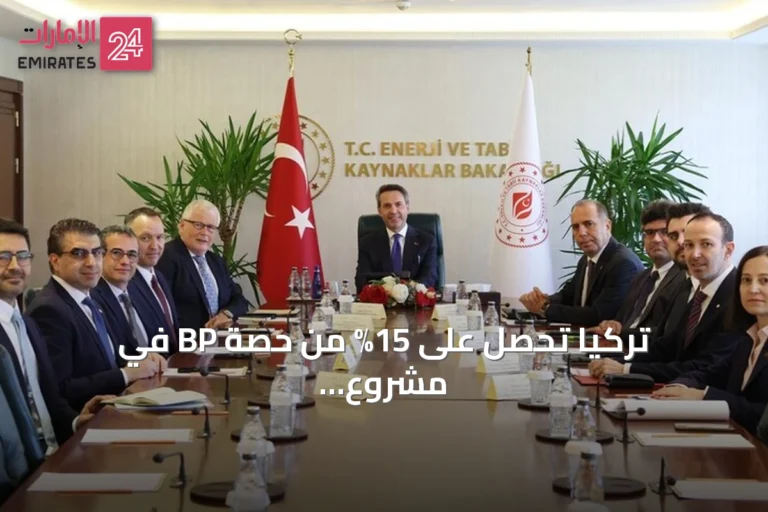 تركيا تحصل على 15% من حصة BP في مشروع كركوك النفطي عبر اتفاقية نقل أسهم
