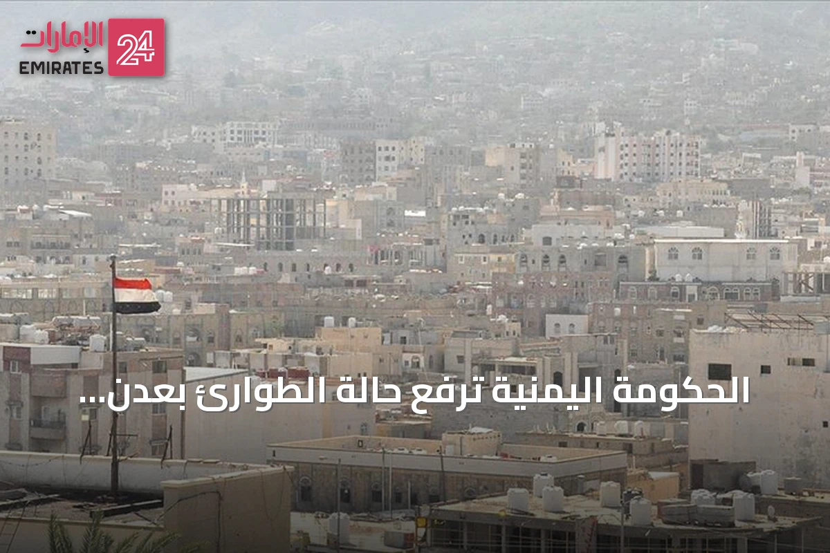 الحكومة اليمنية ترفع حالة الطوارئ بعدن والحوثيون يصرّون على التصعيد