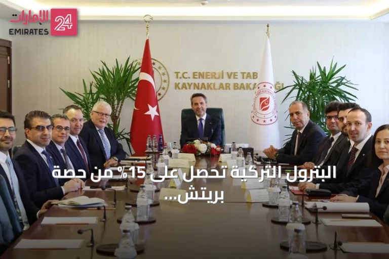 البترول التركية تحصل على 15% من حصة بريتش بتروليوم في كركوك