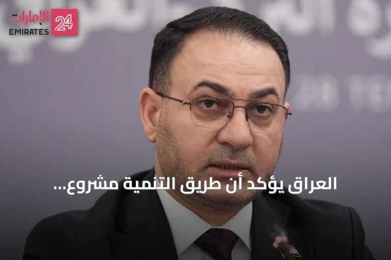 العراق يؤكد أن طريق التنمية مشروع استراتيجي لتعزيز التعاون التجاري مع تركيا