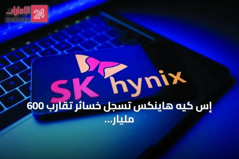 إس كيه هاينكس تسجل خسائر تقارب 600 مليار دولار خلال شهر بسبب مخاوف من تقدم الصين في معدات الطباعة الضوئية