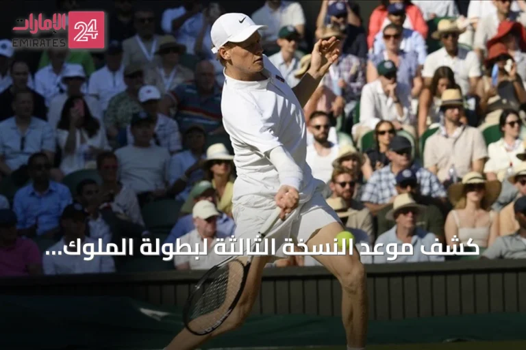 كشف موعد النسخة الثالثة لبطولة الملوك الستة للتنس بالرياض 2026