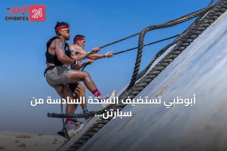أبوظبي تستضيف النسخة السادسة من سبارتن العالمي في صحراء الوثبة