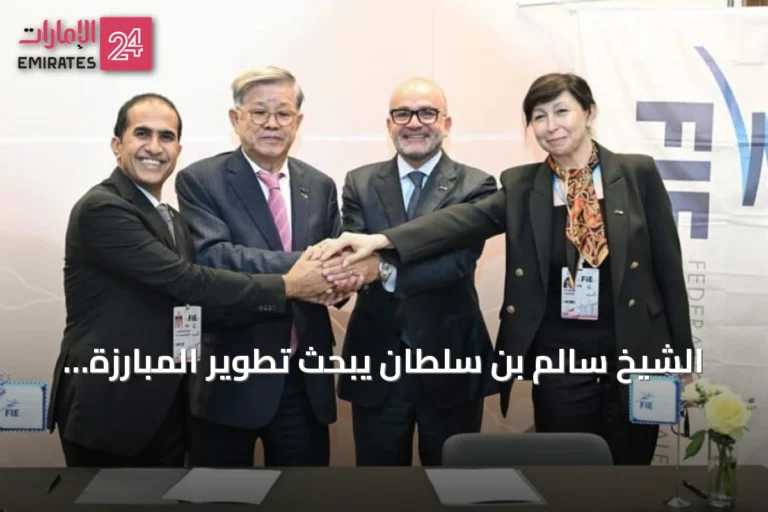 الشيخ سالم بن سلطان يبحث تطوير المبارزة آسيوياً وعالمياً على هامش بطولة العالم بهونغ كونغ