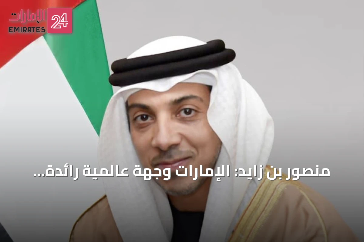 منصور بن زايد: الإمارات وجهة عالمية رائدة لاستضافة بطولات الفروسية