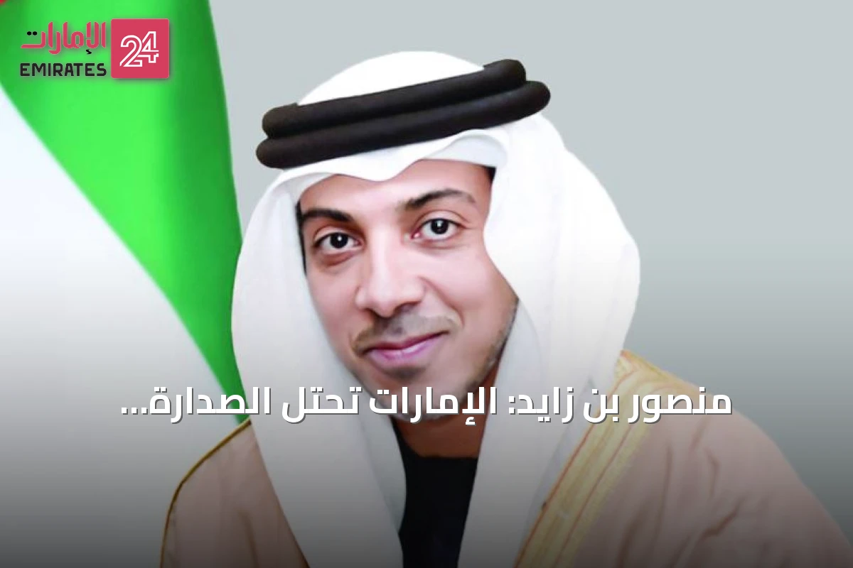 منصور بن زايد: الإمارات تحتل الصدارة عالمياً في استضافة بطولات الفروسية