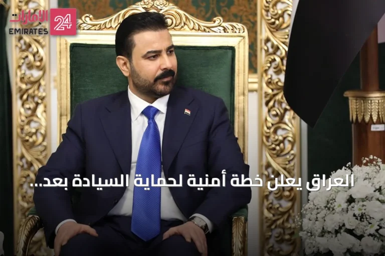 العراق يعلن خطة أمنية لحماية السيادة بعد غارات أمريكية سعودية