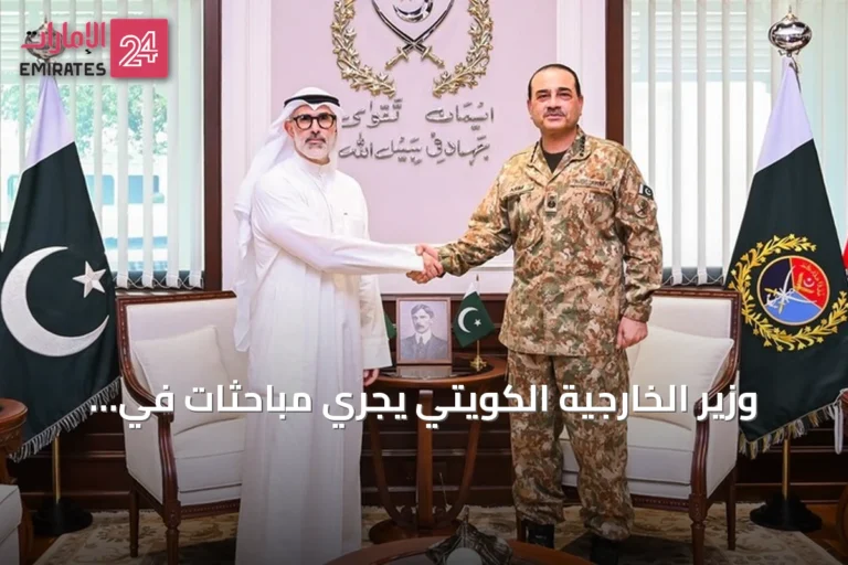 وزير الخارجية الكويتي يجري مباحثات في باكستان لتعزيز التعاون الدفاعي ومناقشة الأوضاع الإقليمية