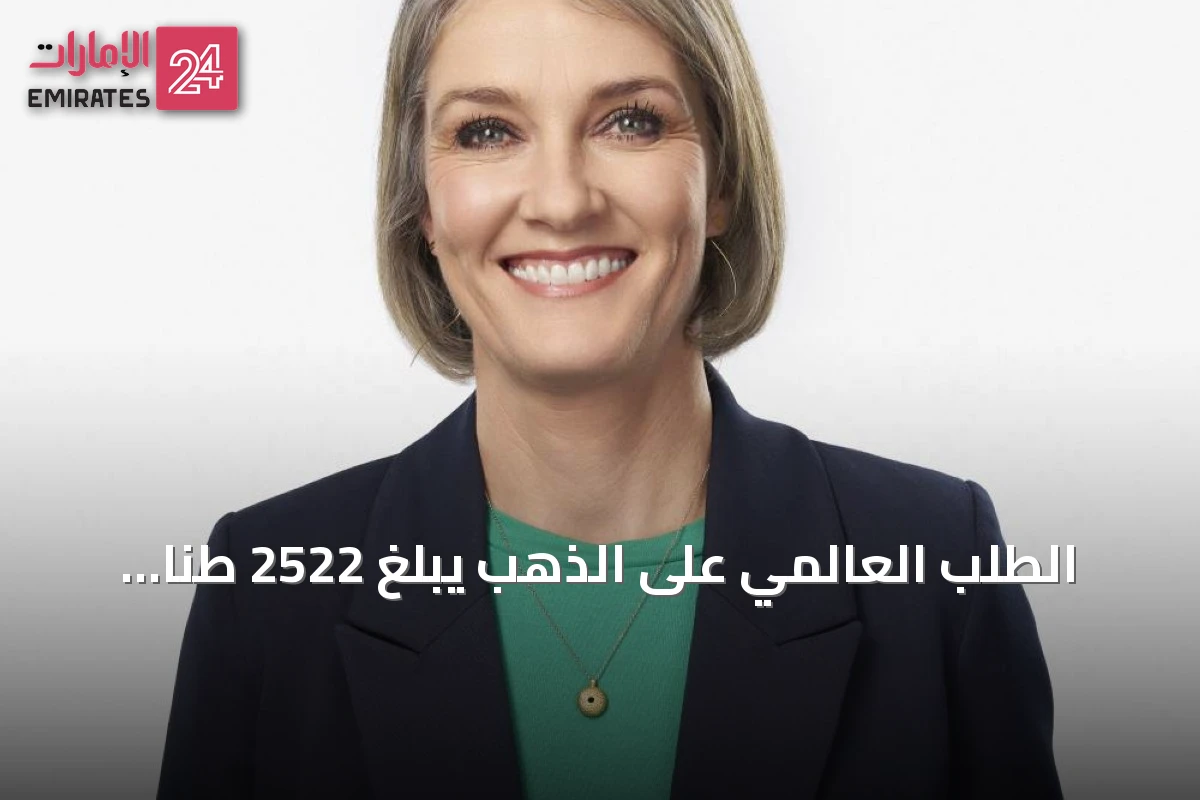 الطلب العالمي على الذهب يبلغ 2522 طناً بقيمة 380 مليار دولار في النصف الأول من 2026