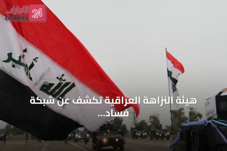 هيئة النزاهة العراقية تكشف عن شبكة فساد في بلدية الديوانية وتضبط أموالاً طائلة