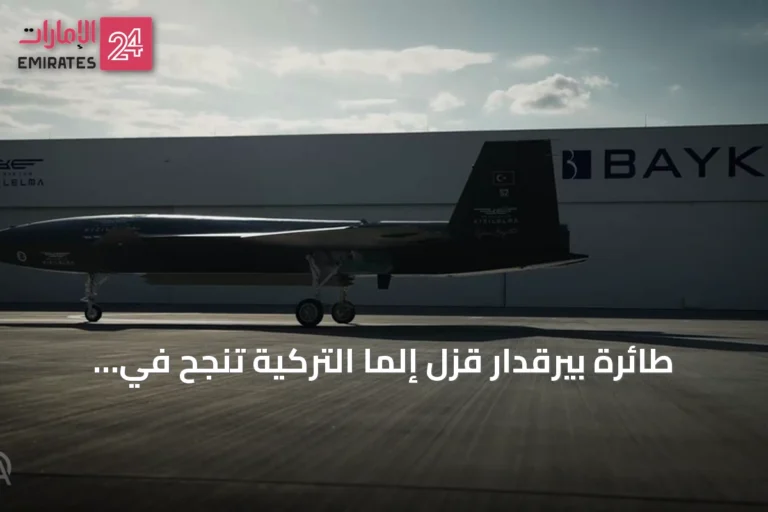 طائرة بيرقدار قزل إلما التركية تنجح في إطلاق ذخائر موجهة من حجرة الأسلحة الداخلية