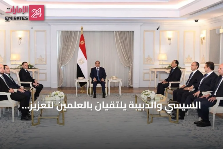 السيسي والدبيبة يلتقيان بالعلمين لتعزيز التعاون ودعم استقرار ليبيا