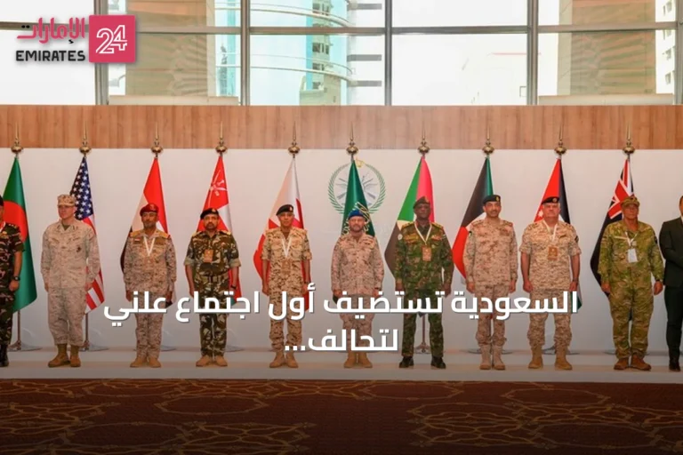 السعودية تستضيف أول اجتماع علني لتحالف بحري يدافع عن حرية الملاحة في باب المندب