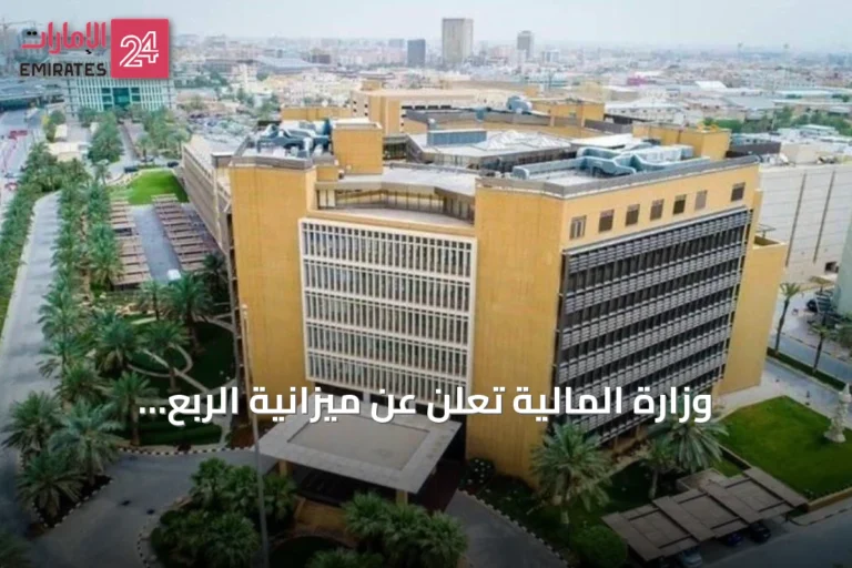 وزارة المالية تُعلن عن ميزانية الربع الثاني لعام 2026: إيرادات 338.8 مليار ونفقات 373 مليار