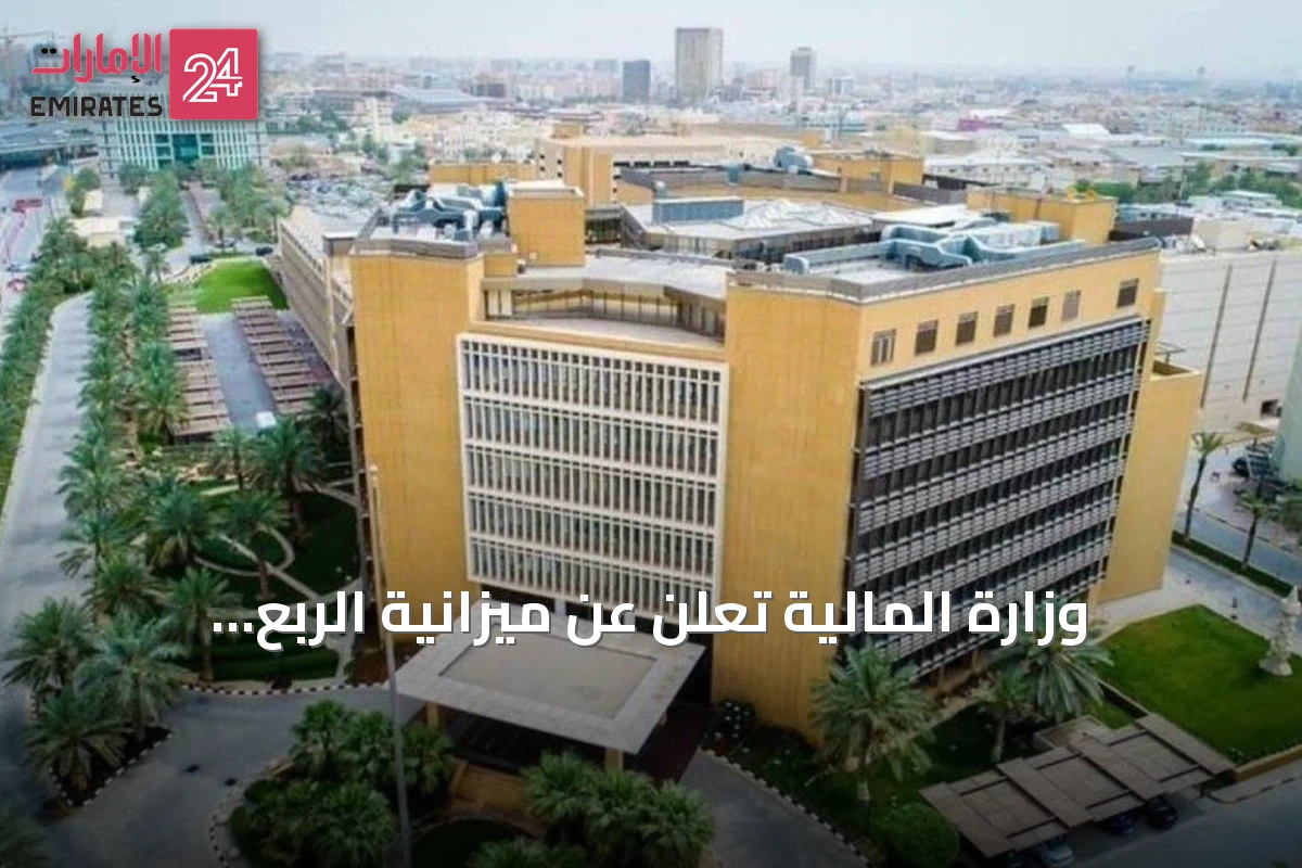 وزارة المالية تُعلن عن ميزانية الربع الثاني لعام 2026: إيرادات 338.8 مليار ونفقات 373 مليار