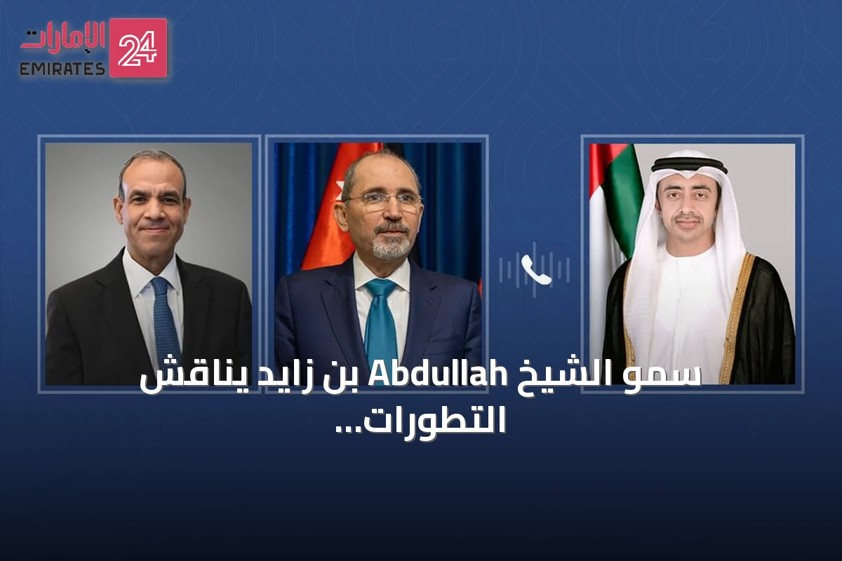 سمو الشيخ Abdullah بن زايد يناقش التطورات الإقليمية مع نظيريه الأردني والمصري