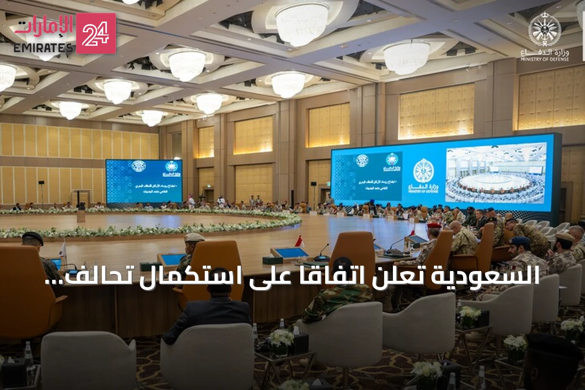 السعودية تعلن اتفاقًا على استكمال تحالف بحري دفاعي متعدد الجنسيات