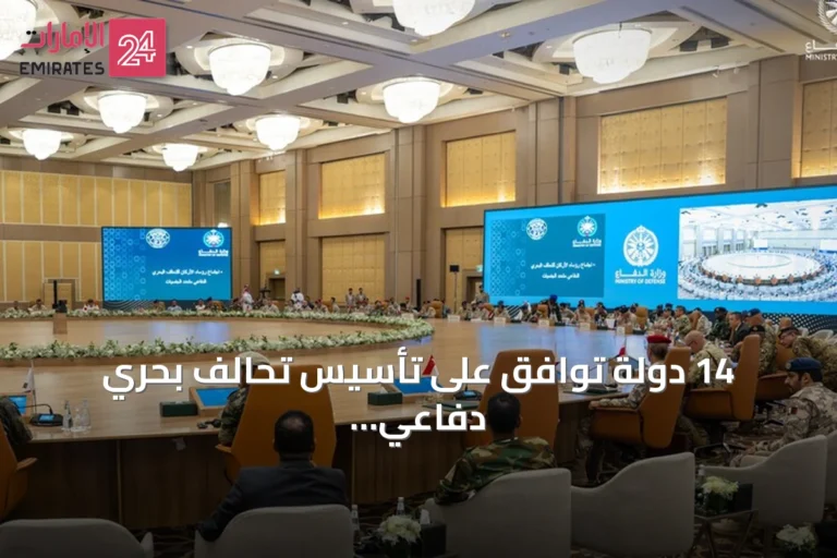 14 دولة توافق على تأسيس تحالف بحري دفاعي بقيادة السعودية لحماية الملاحة