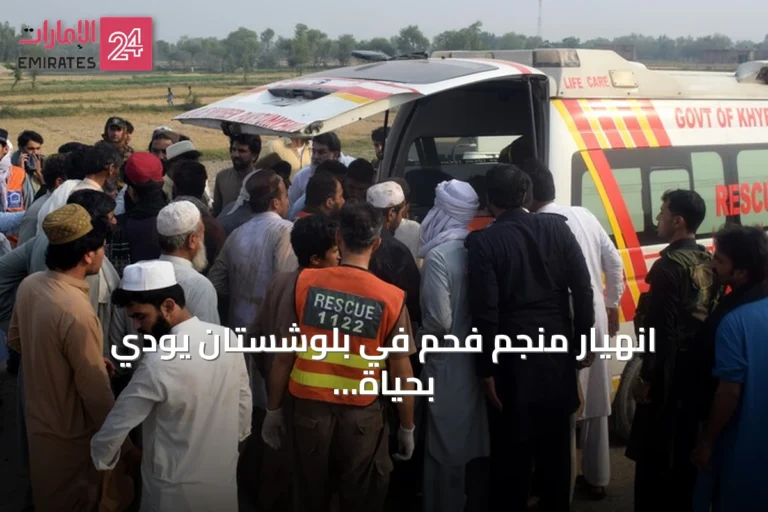 انهيار منجم فحم في بلوشستان يودي بحياة ستة عمال ويحبس اثنتين وأربعين عاملاً