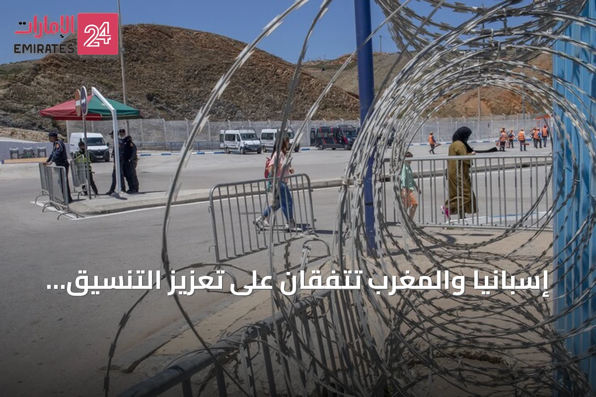 إسبانيا والمغرب تتفقان على تعزيز التنسيق وإعادة المهاجرين غير النظاميين إلى سبتة
