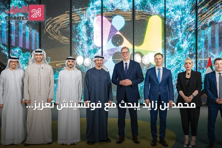 محمد بن زايد يبحث مع فوتشيتش تعزيز التعاون الإماراتي الصربي ويعلن عن منح دراسية