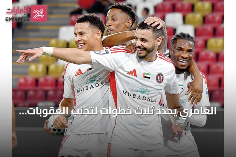 العامري يحدد ثلاث خطوات لتجنب العقوبات الانضباطية ويكشف عن تراجع الغرامات المالية في دوري المحترفين
