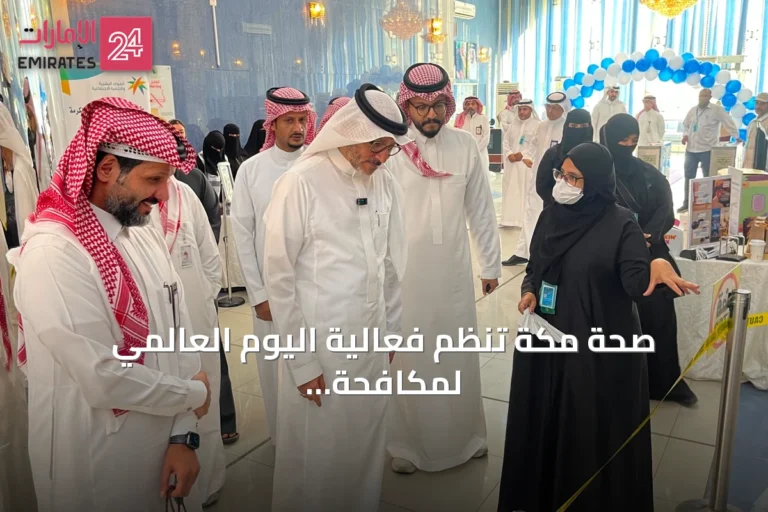 صحة مكة تنظم فعالية اليوم العالمي لمكافحة الاتجار بالأشخاص تحت رعاية مدير عام الفرع
