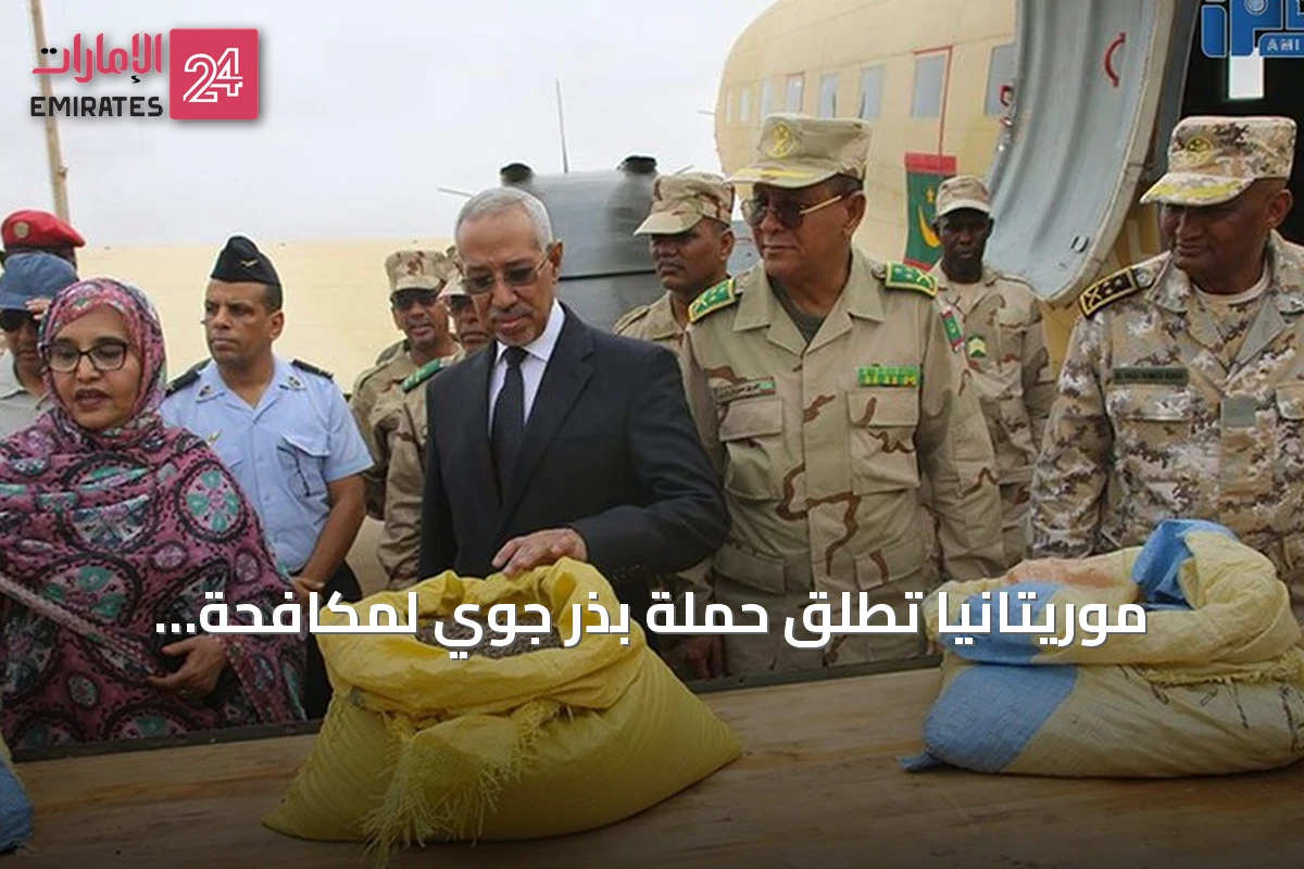 موريتانيا تطلق حملة بذر جوي لمكافحة التصحر الذي يغطي أكثر من 84% من أراضيها
