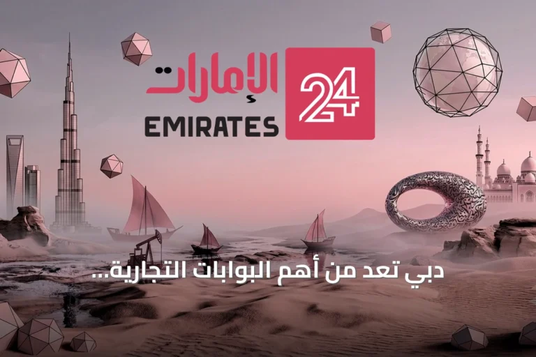 دبي تُعَدُّ من أهم البوابات التجارية العالمية، وفقاً لرئيس غرفة جنوب أفريقيا