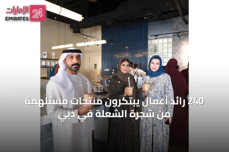 240 رائد أعمال يبتكرون منتجات مستلهمة من شجرة الشعلة في دبي