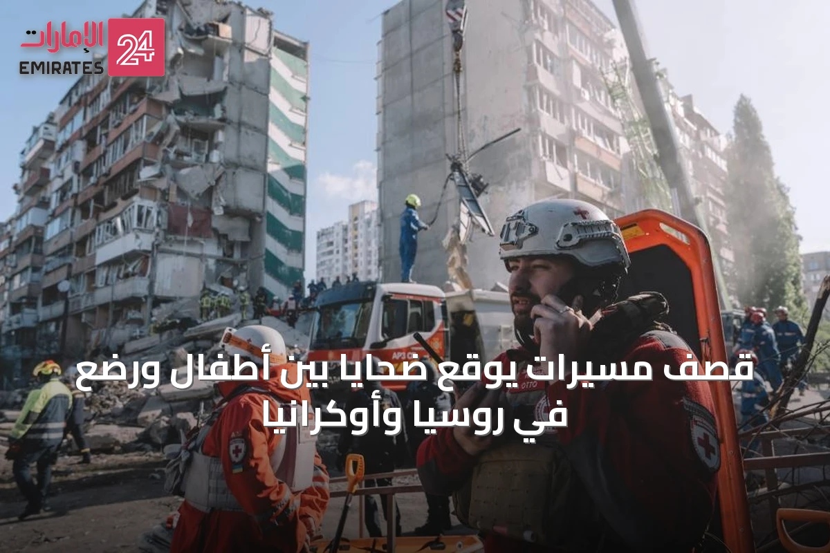 قصف مسيرات يوقع ضحايا بين أطفال ورضع في روسيا وأوكرانيا