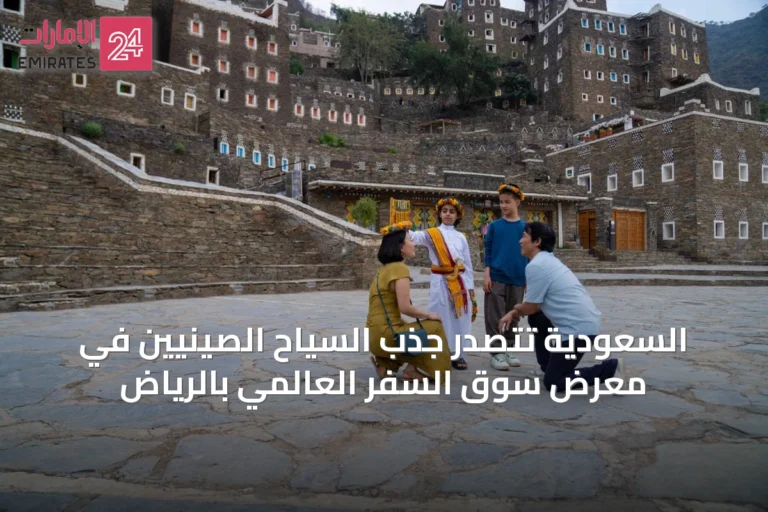 السعودية تتصدر جذب السياح الصينيين في معرض سوق السفر العالمي بالرياض