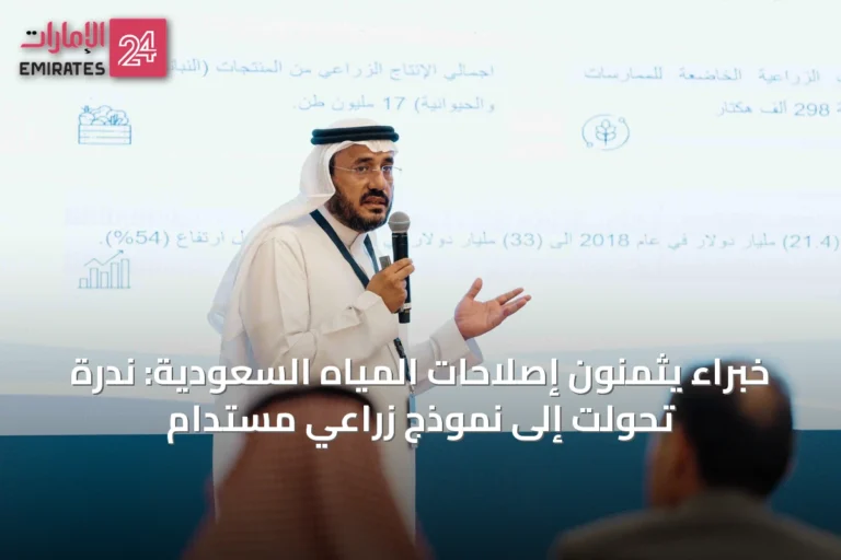 خبراء يثمنون إصلاحات المياه السعودية: ندرة تحولت إلى نموذج زراعي مستدام