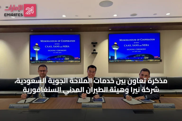 مذكرة تعاون بين خدمات الملاحة الجوية السعودية، شركة نيرا وهيئة الطيران المدني السنغافورية