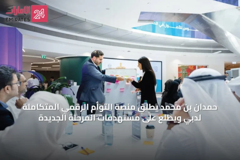 حمدان بن محمد يطلق منصة التوأم الرقمي المتكاملة لدبي ويطلع على مستهدفات المرحلة الجديدة