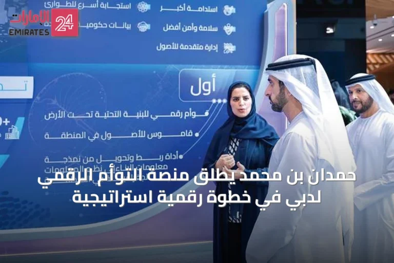 حمدان بن محمد يطلق منصة التوأم الرقمي لدبي في خطوة رقمية استراتيجية
