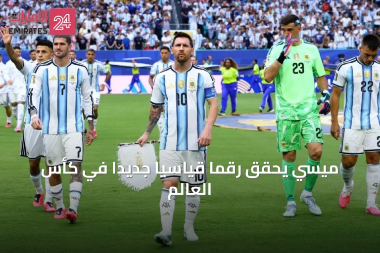 ميسي يحقق رقمًا قياسيًا جديدًا في كأس العالم