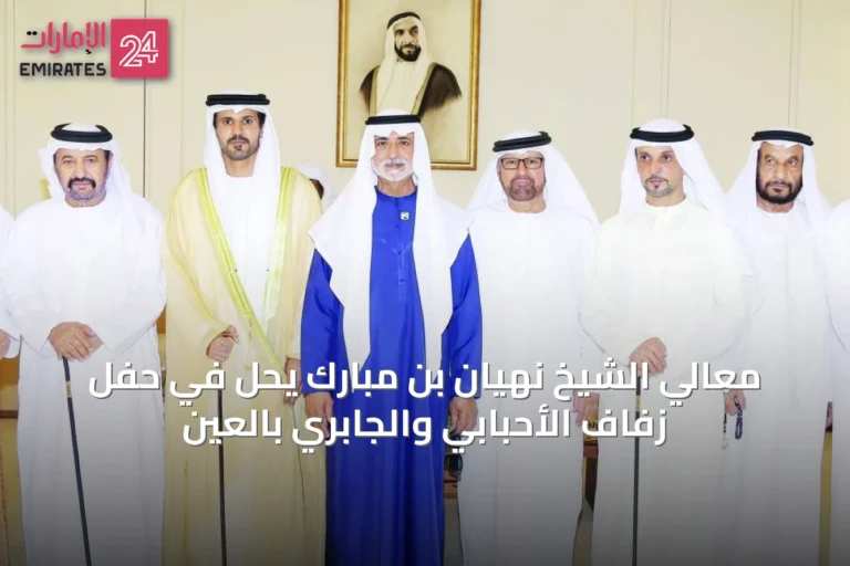 معالي الشيخ نهيان بن مبارك يحلّ في حفل زفاف الأحبابي والجابري بالعين