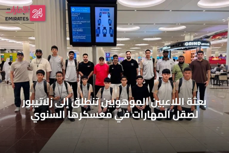 بعثة اللاعبين الموهوبين تنطلق إلى زلاتيبور لصقل المهارات في معسكرها السنوي
