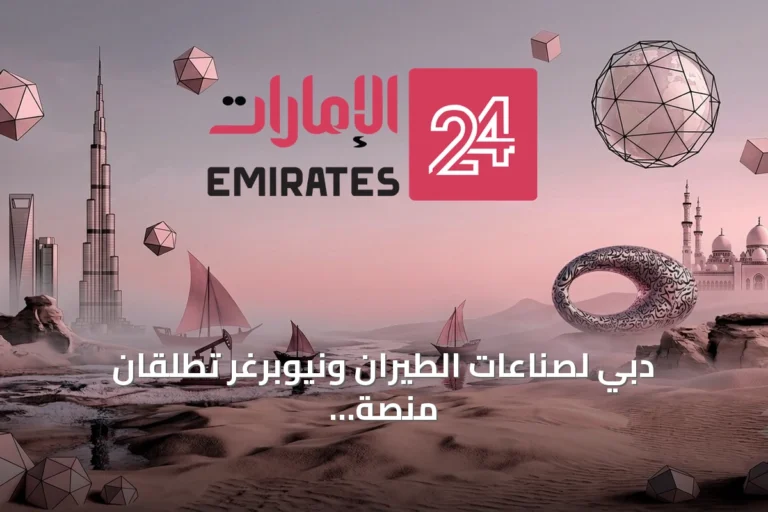 دبي لصناعات الطيران ونيوبرغر تطلقان منصة «موستانغ» لتأجير الطائرات باستثمارات تصل إلى 6 مليارات دولار