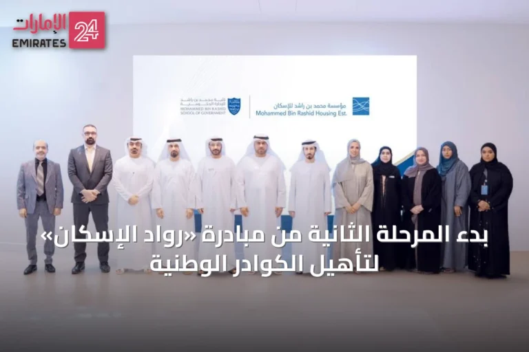 بدء المرحلة الثانية من مبادرة «رواد الإسكان» لتأهيل الكوادر الوطنية