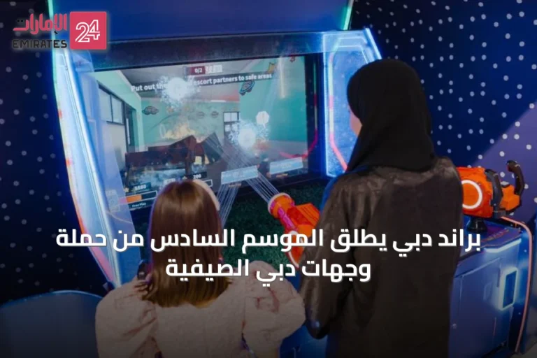 براند دبي يطلق الموسم السادس من حملة وجهات دبي الصيفية