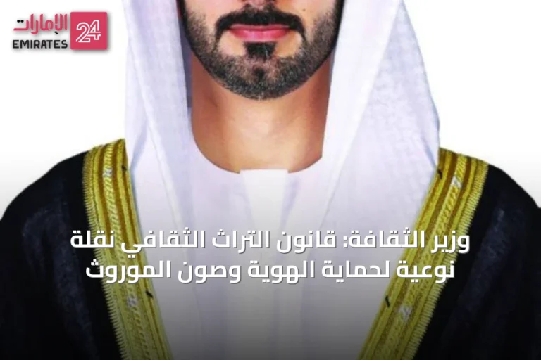 وزير الثقافة: قانون التراث الثقافي نقلة نوعية لحماية الهوية وصون الموروث
