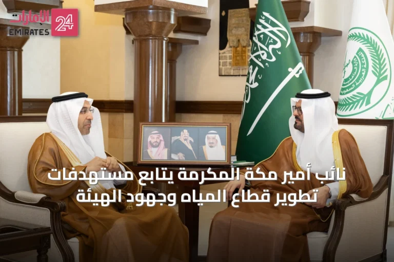 نائب أمير مكة المكرمة يتابع مستهدفات تطوير قطاع المياه وجهود الهيئة