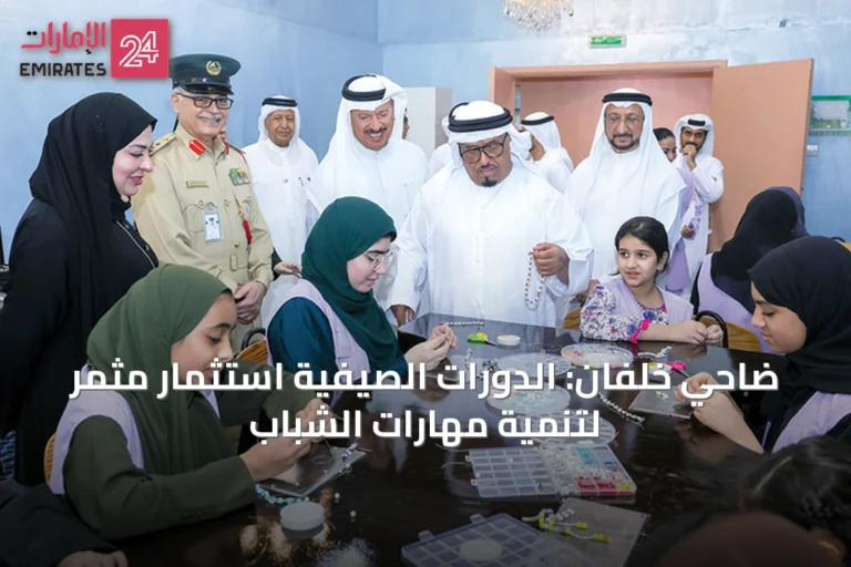 ضاحي خلفان: الدورات الصيفية استثمار مثمر لتنمية مهارات الشباب