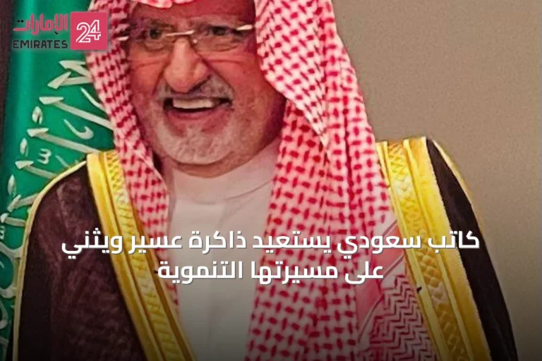 كاتب سعودي يستعيد ذاكرة عسير ويثني على مسيرتها التنموية
