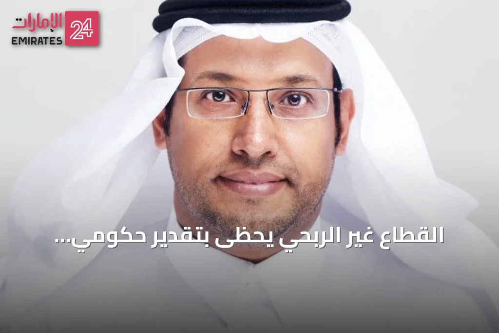 القطاع غير الربحي يحظى بتقدير حكومي ويتجدد دوره في تحقيق أثر رؤية 2030